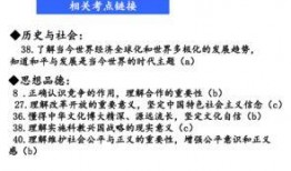 社會(huì)熱點(diǎn)ppt,PPT內(nèi)容深度解析