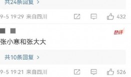 最近比較勁爆的大瓜,最新勁爆大瓜揭秘！