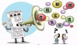 社會熱點新聞事件及點評