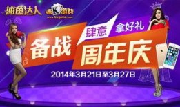 每日大賽,競技盛宴，激情燃燒