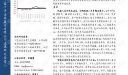 2025十大熱點事件,2025年度十大熱點事件深度解析