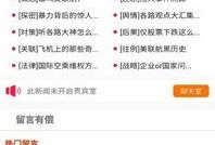 熱點(diǎn)爆料馬上爆料的軟件,馬上爆料的軟件功能大揭秘