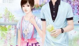 總裁奪愛(ài)失婚妻,前妻逆襲歸來(lái)