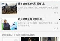 今日爆料,今日爆料背后的驚人真相