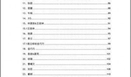 網(wǎng)紅大瓜文件docx,一場關(guān)于娛樂圈的深度剖析