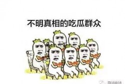 吃瓜群眾,吃瓜群眾眼中的明星生活