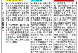 爆料網(wǎng)每日精選最新消息,每日精選最新消息大盤(pán)點(diǎn)