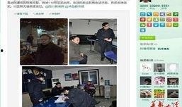 9-1-1爆料網(wǎng),追蹤真相，守護正義