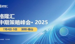 2025十大熱點事件,2025年度十大熱點事件深度解析