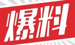 獨(dú)家爆料,震驚內(nèi)幕，揭秘事件背后真相！