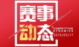 每日大賽,競(jìng)技盛宴，激情燃燒