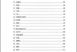 網(wǎng)紅大瓜文件docx